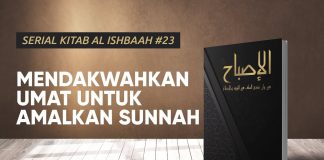 Kaidah 23: Mendakwahkan Umat untuk Mengamalkan Sunnah – Serial Kitab Al Ishbaah