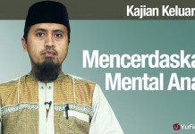 Kajian Fikih Pendidikan Anak: Mencerdaskan Mental Anak Bagian 2 – Ustadz Abdullah Zaen, MA