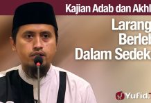 Kajian Akhlak #92: Larangan Berlebihan Dalam Sedekah – Ustadz Abdullah Zaen, MA