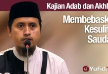 Kajian AKhlak #132: Membebaskan Kesulitan Saudaranya – Ustadz Abdullah Zaen, Lc., MA