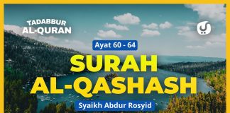 Murottal Merdu Surat Al-Qashash Ayat 60-64 – سورة القصص الآية ٦٠ إلى ٦٤ الشيخ عبد الرشيد صوفي