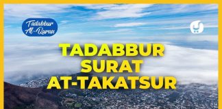 Tafsir Al Quran At Takasur: Surat At Takatsur Ayat 1-8: Tafsir Ringkas dan Mudah