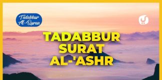 Tafsir Al Quran Al Ashr: Surat Al Ashr Ayat 1-3: Tafsir Ringkas dan Mudah