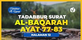 Tafsir Al Quran Al Baqarah Halaman 12: Surat Al Baqarah Ayat 77-83: Tafsir Mudah dan Ringkas