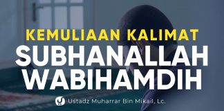 Kemuliaan Kalimat Subhanallaah Wabihamdih – Ustadz Muharrar Bin Mikail, Lc. – Kajian Fadhilah Amal