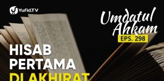 2 Amalan Pertama yang Dihisab di Hari Kiamat (Umdatul Ahkam Ep 298) – Ustadz Aris Munandar