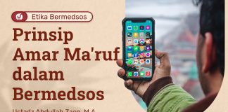 Etika Bermedsos: Amar Maruf Nahi Mungkar Dalam Bermedsos – Ustadz Abdullah Zaen, Lc., MA
