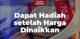 Dapat Hadiah setelah Harga Dinaikkan – Poster Dakwah