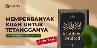 Memperbanyak Kuah Untuk Tetangga (Hadits 114) – Ustadz Abdullah Zaen, Lc., MA