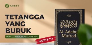 Tetangga Yang Buruk (Hadits 117) – Ustadz Abdullah Zaen, Lc., MA