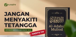 Jangan Menyakiti Tetangga (Hadits 119) – Ustadz Abdullah Zaen, Lc., MA