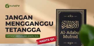 Jangan Mengganggu Tetangga (Hadits 121) – Ustadz Abdullah Zaen, Lc., MA