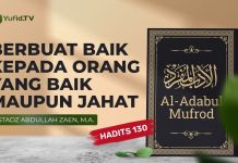 Berbuat Baik Kepada Orang Yang Baik Maupun Jahat (Hadits 130) – Ustadz Abdullah Zaen, Lc., MA