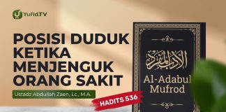 Kajian Hadits: Posisi Duduk Ketika Menjenguk Orang Sakit (Hadits 536) – Ust Abdullah Zaen, Lc., M.A