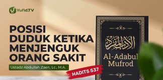 Kajian Hadits: Posisi Duduk Ketika Menjenguk Orang Sakit (Hadits 537) – Ust Abdullah Zaen, Lc., M.A.