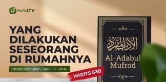 Kajian Hadits: Yang Dilakukan Seseorang Di Rumahnya (Hadits 538) – Ustadz Abdullah Zaen, Lc., M.A.