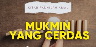 Fadhilah Menjadi Mukmin yang Cerdas – Ustadz Muharrar bin Mikail, M.A.