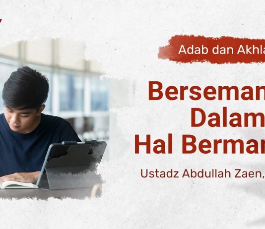 Kajian Adab dan Akhlak: Bersemangat Dalam Hal Bermanfaat – Ustadz Abdullah Zaen, Lc., M.A.