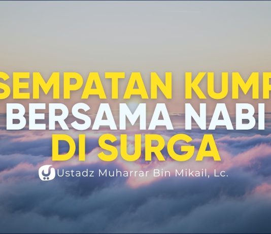 Kesempatan Kumpul Bersama Nabi di Surga – Ustadz Muharrar bin Mikail, M.A.