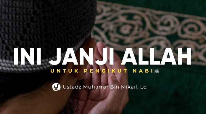 Mengikuti Rasulullah ﷺ, Ini Janji Allah – Ustadz Muharrar bin Mikail, M.A.