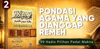 Sering Diremehkan, Padahal Rasulullah ﷺ Menyebutnya Inti Agama – Ustadz Mufy Hanif Thalib, Lc.