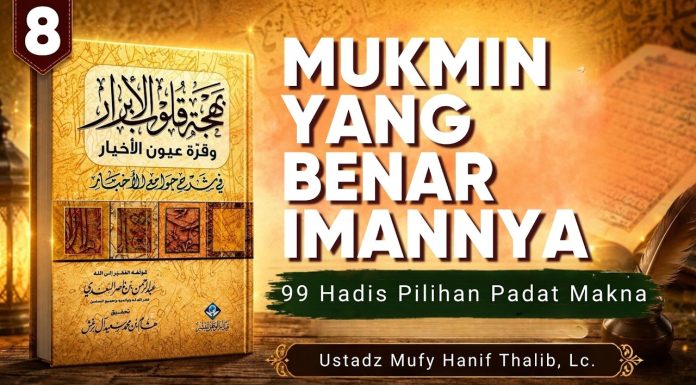 Sifat yang Pasti Dimiliki Seorang Mukmin yang Benar Imannya – Ustadz Mufy Hanif Thalib, Lc.