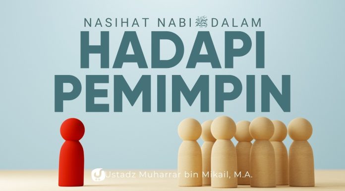 Pesan di Akhir-Akhir Hidup Nabi yang Menggentarkan Hati Para Sahabat – Ustadz Muharrar bin Mikail, M.A.